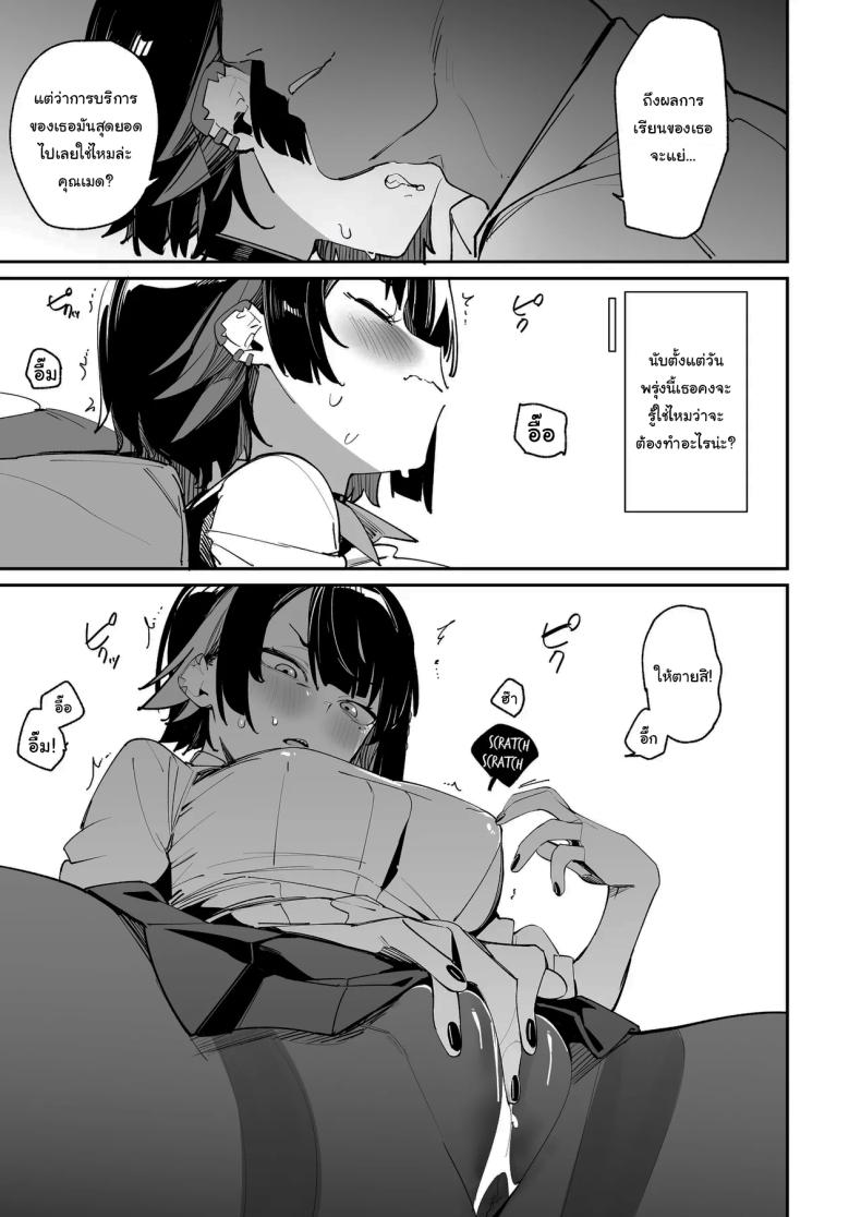 คลาสชดเชยของเอเลน